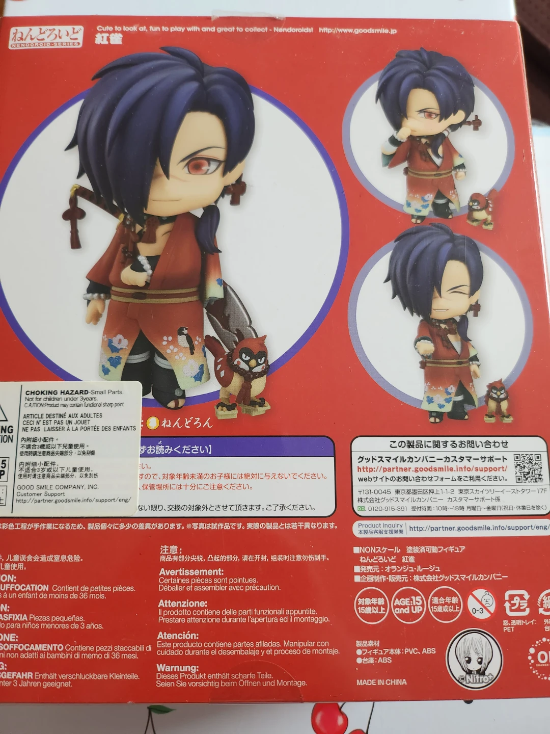 Good Smile Company Nendoroid Koujaku #554 - photo 3