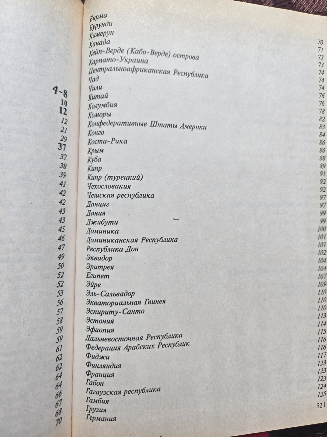 Книга Мировых Гороскопов - Николас Кемпион - photo 3