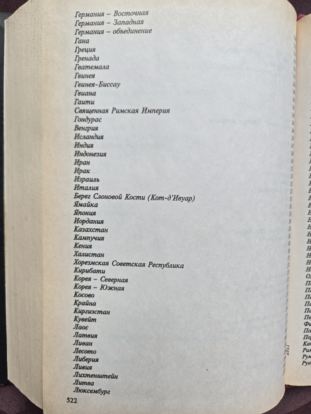 Книга Мировых Гороскопов - Николас Кемпион - photo 4