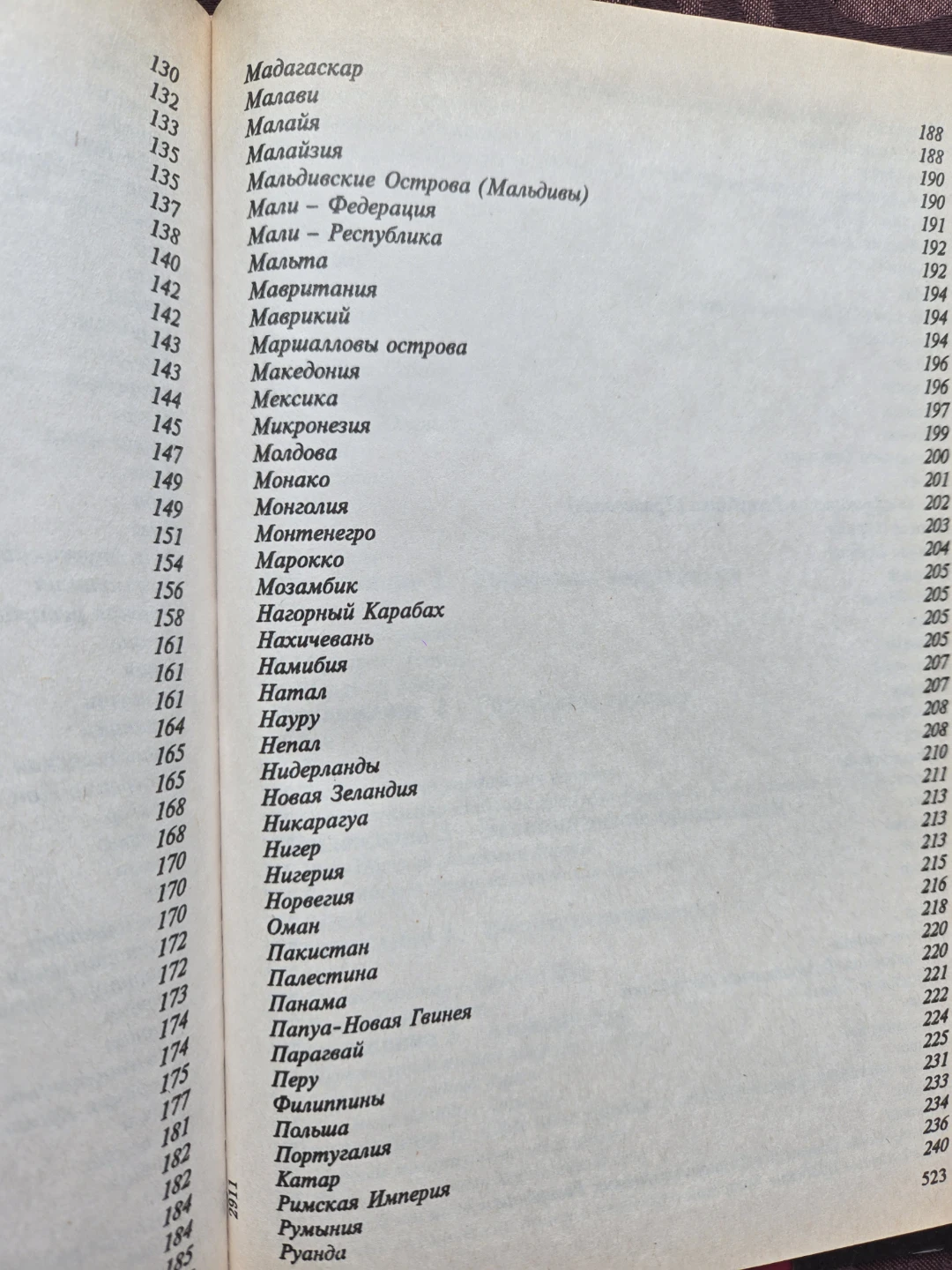 Книга Мировых Гороскопов - Николас Кемпион - photo 5