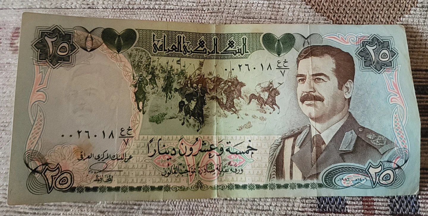 Central Bank of Iraq 25 Dinars Banknote