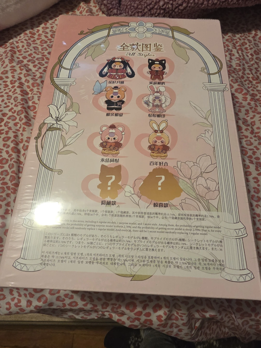 Baby Three Romantic Wedding Blind Box - photo 2