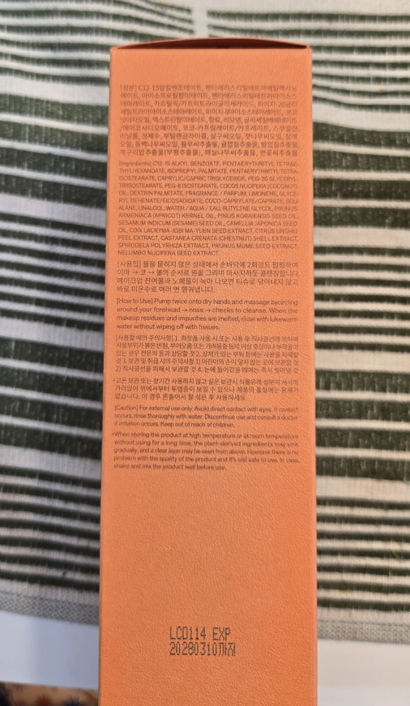 Cleansing Oil -Korean brand Sulwhasoo 200mL - photo 2