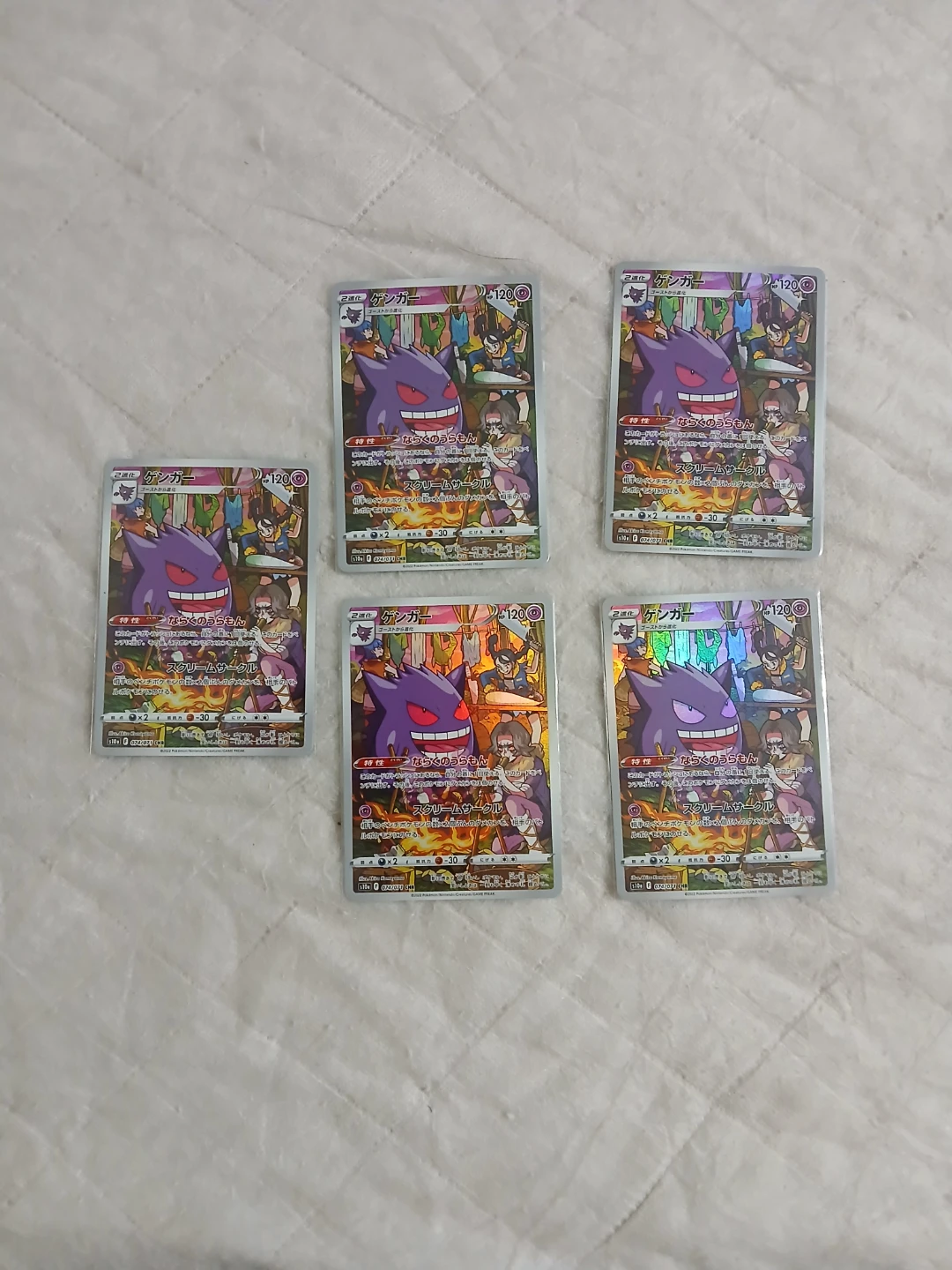 Gengar Japanese