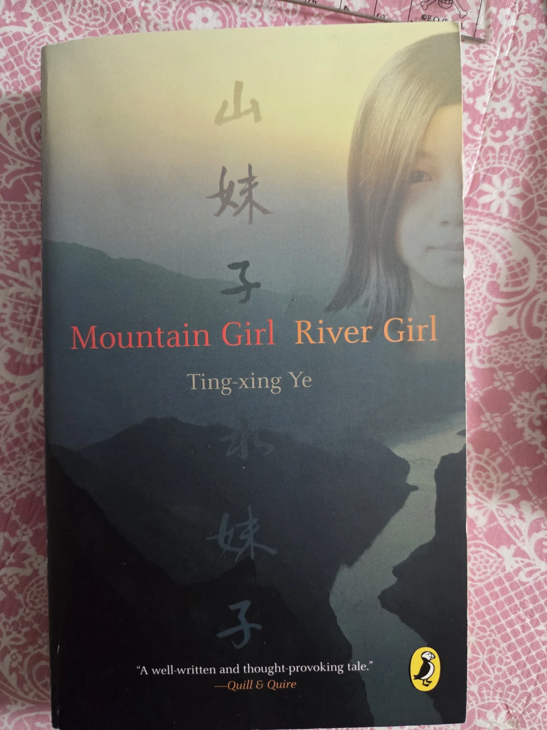 Mountain Girl, River Girl by Ting-xing Ye