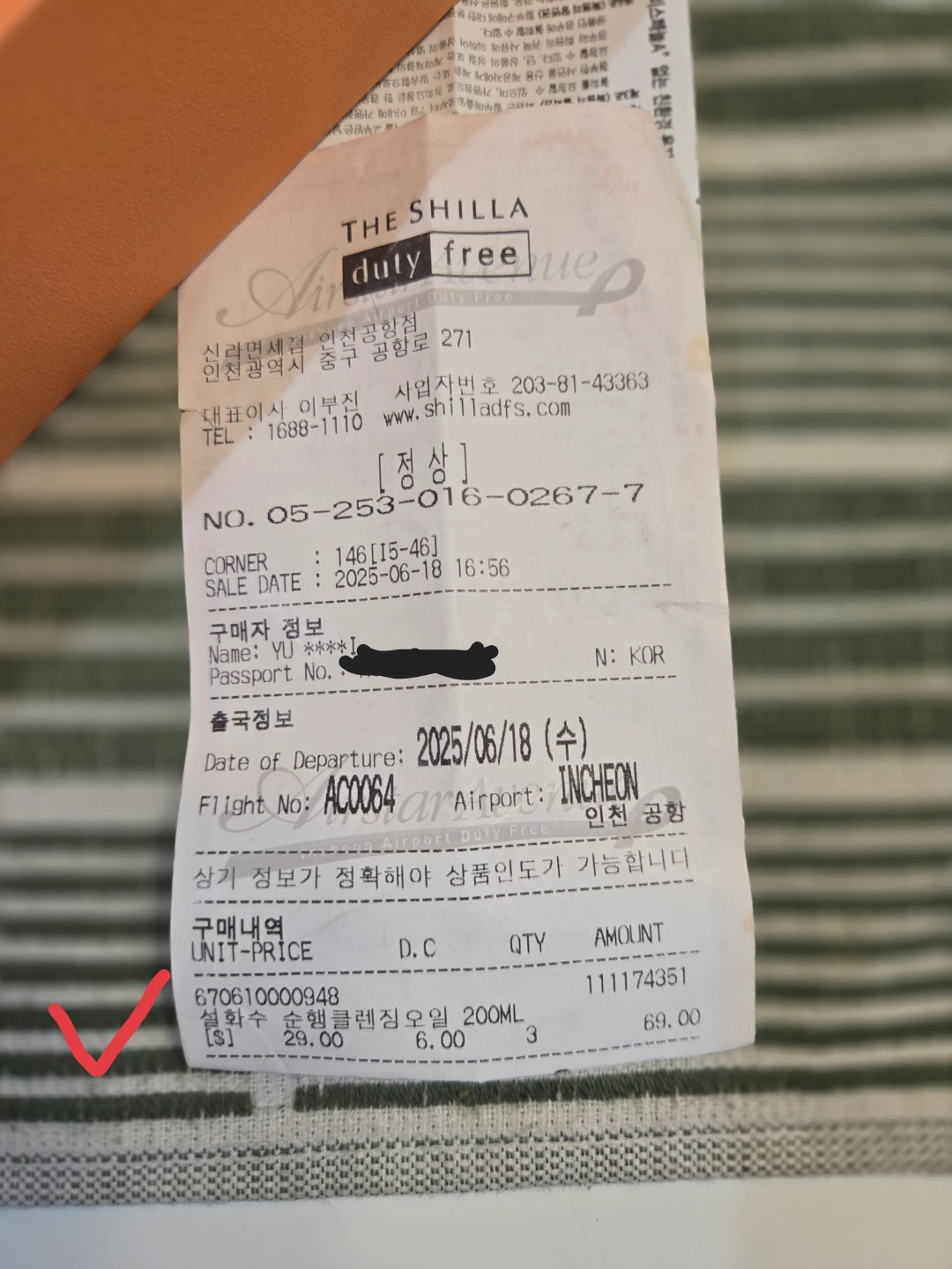 Cleansing Oil -Korean brand Sulwhasoo 200mL - photo 4