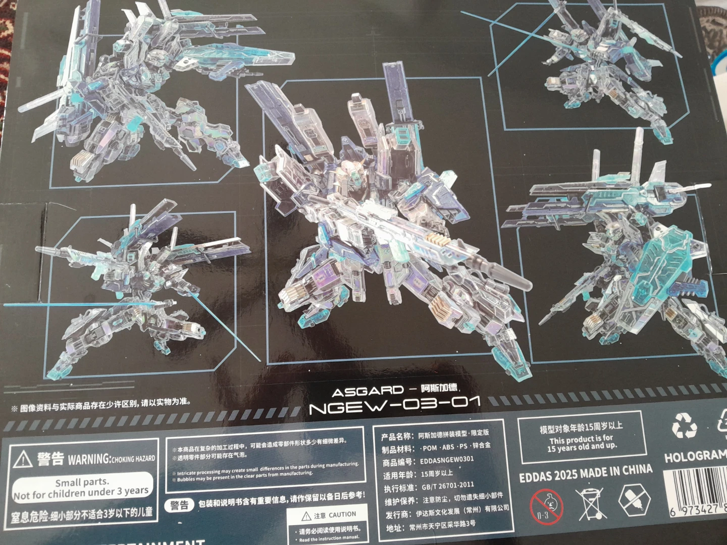 EdDAs Asgard Skeleton Structure Display Model Kit - photo 3