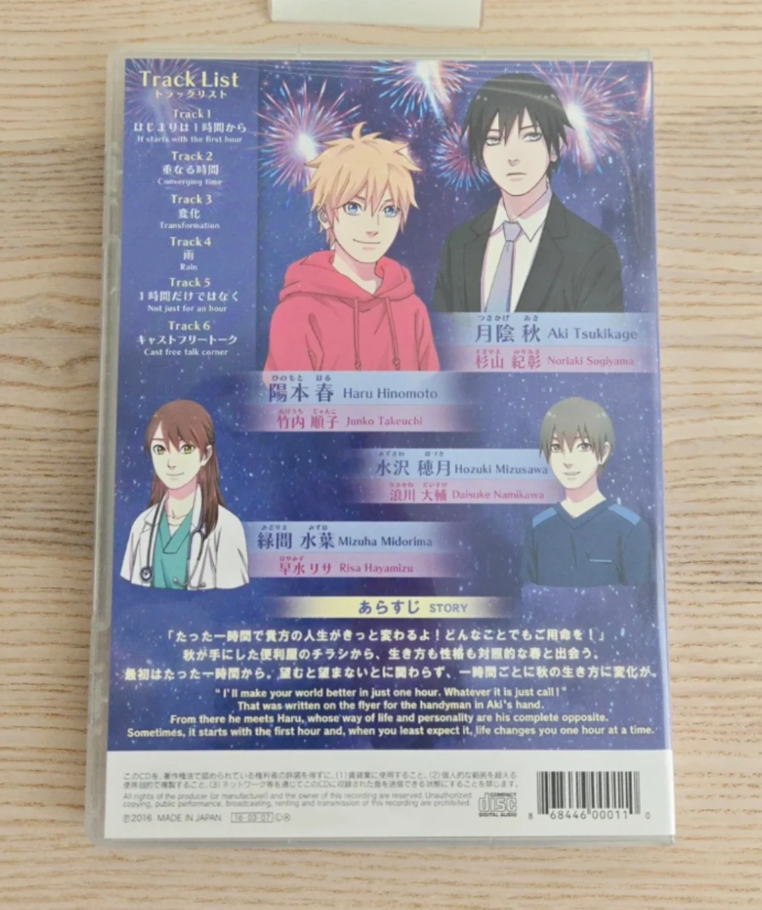 RARE Naruto "Yours For An Hour" Drama CD - photo 2