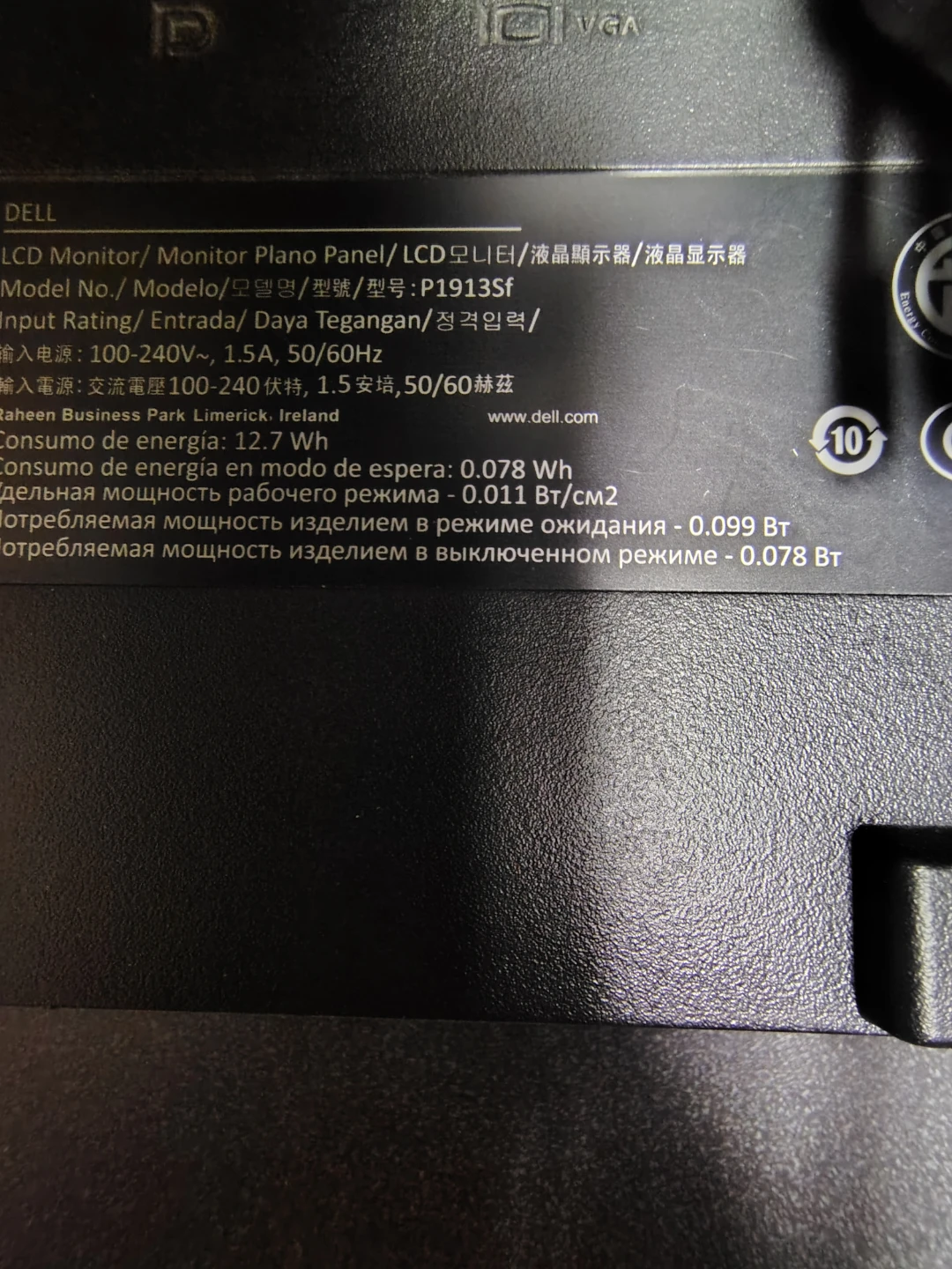 Dell P1913SF monitor - photo 2