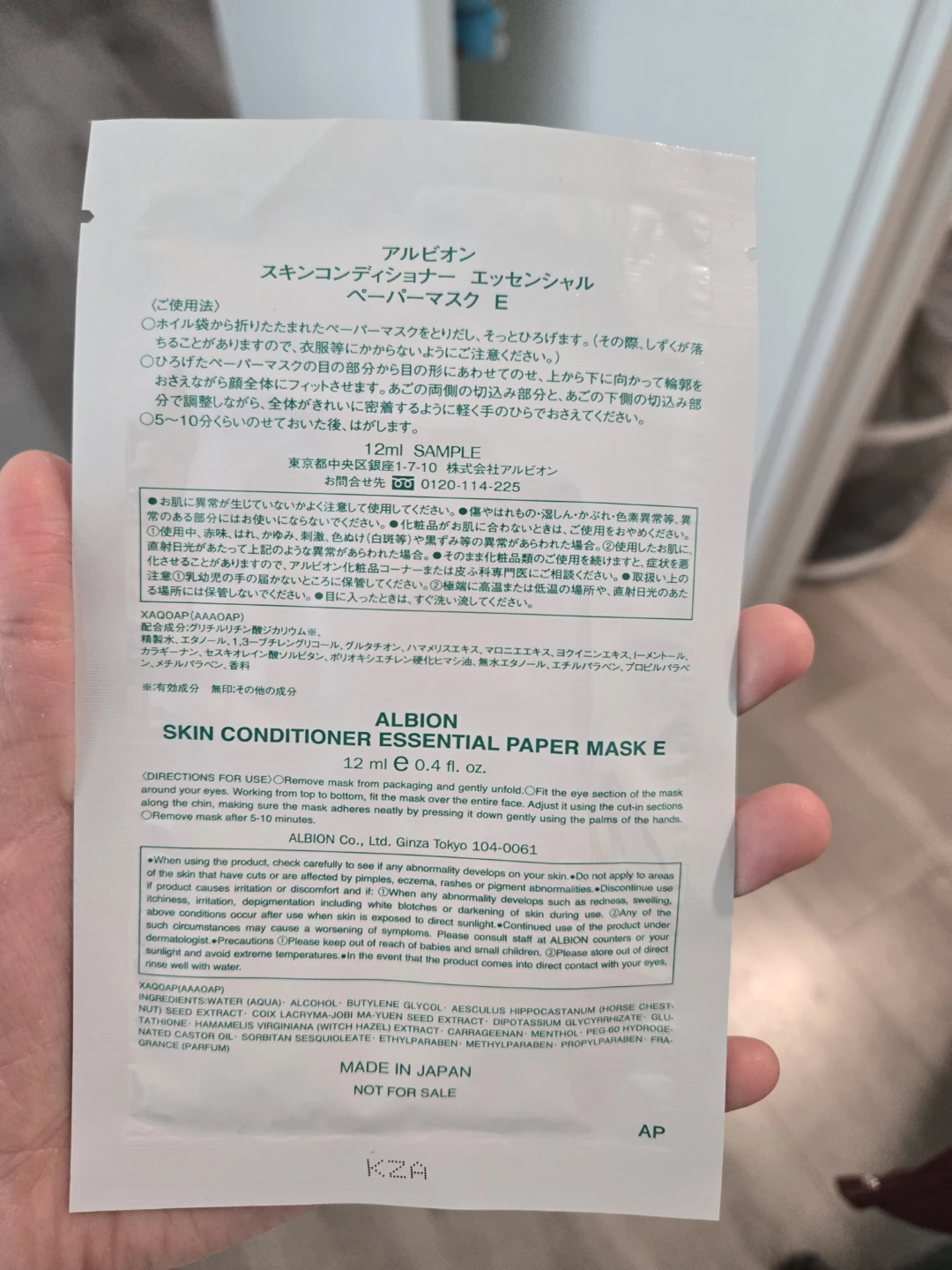 ALBION Skin Conditioner Essential Paper Mask E - photo 2