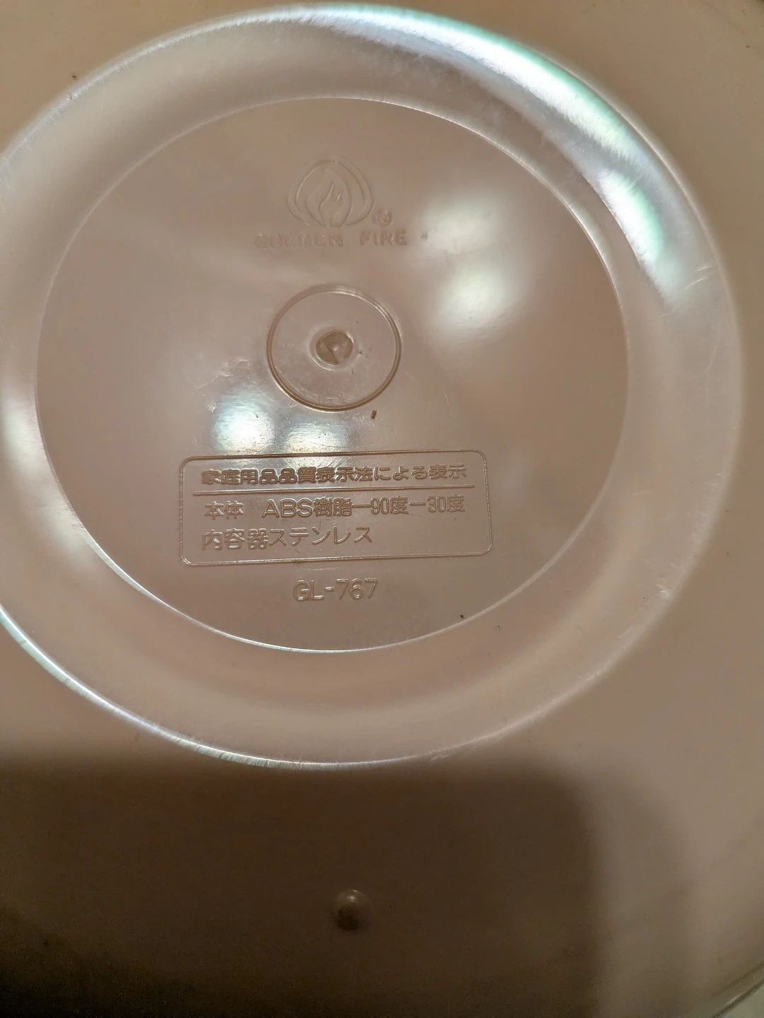Golden Fire Insulated Food Jar - photo 3