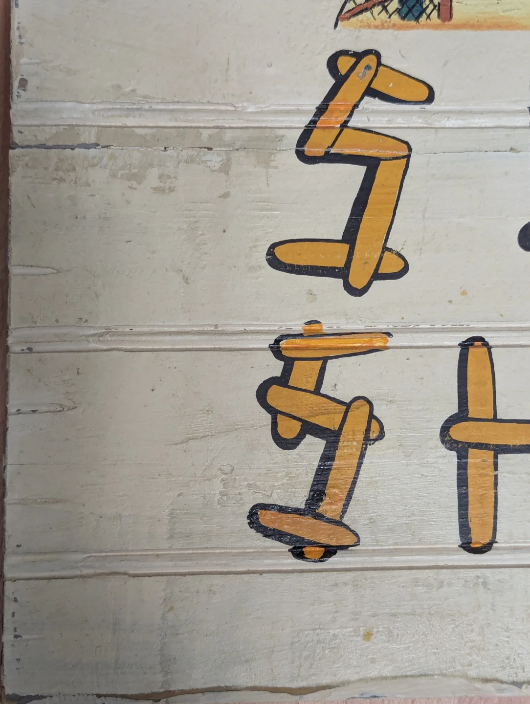 Used SURF SHACK Wooden Sign Painted Signed Artist Benn Zaricor - photo 2