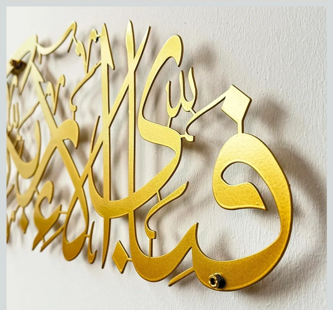 Islamic Wall Art | Surah Ar-Rahman Ayah 13 Metal Calligraphy - photo 2