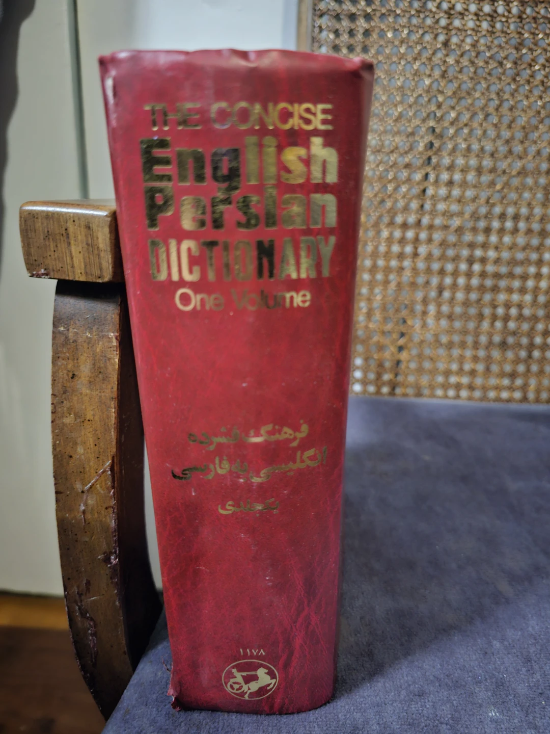 The Concise English Persian Dictionary
