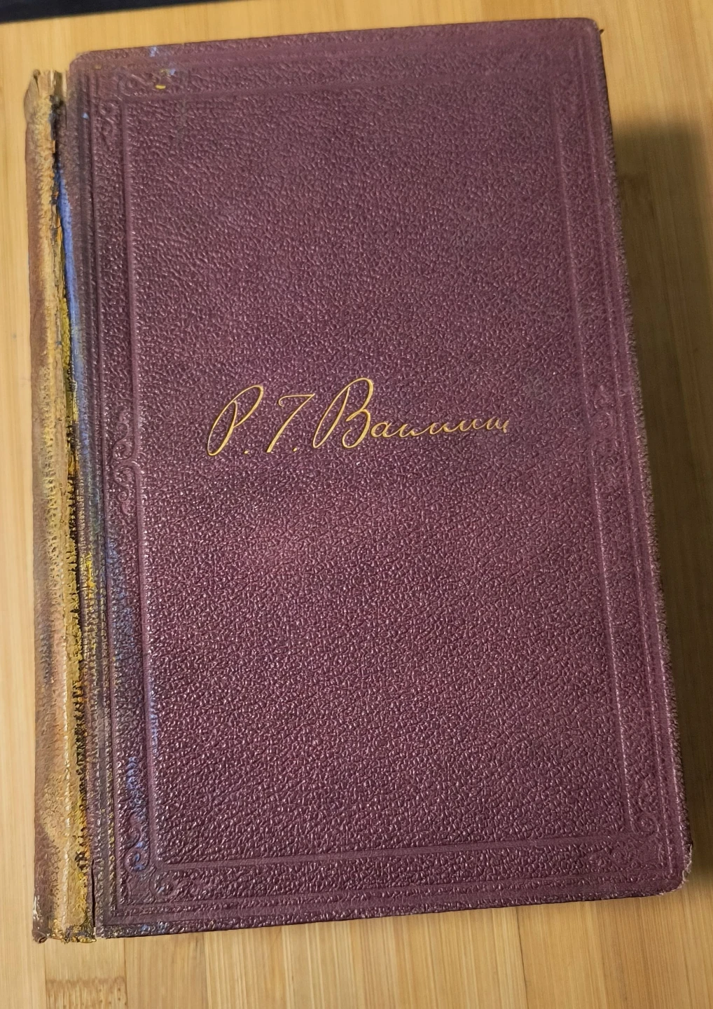 Vintage (Rare) P.T. Barnum Book ~1870 Edition
