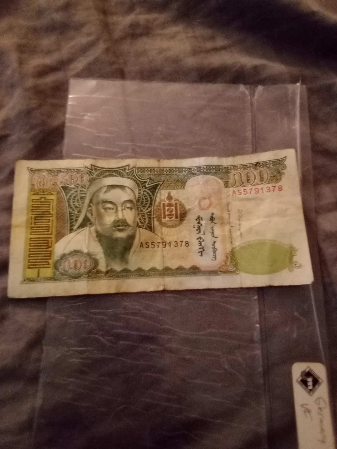 Mongolia 500 Togrog Banknote - photo 2
