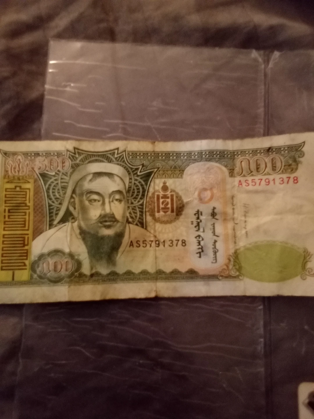 Mongolia 500 Togrog Banknote - photo 3