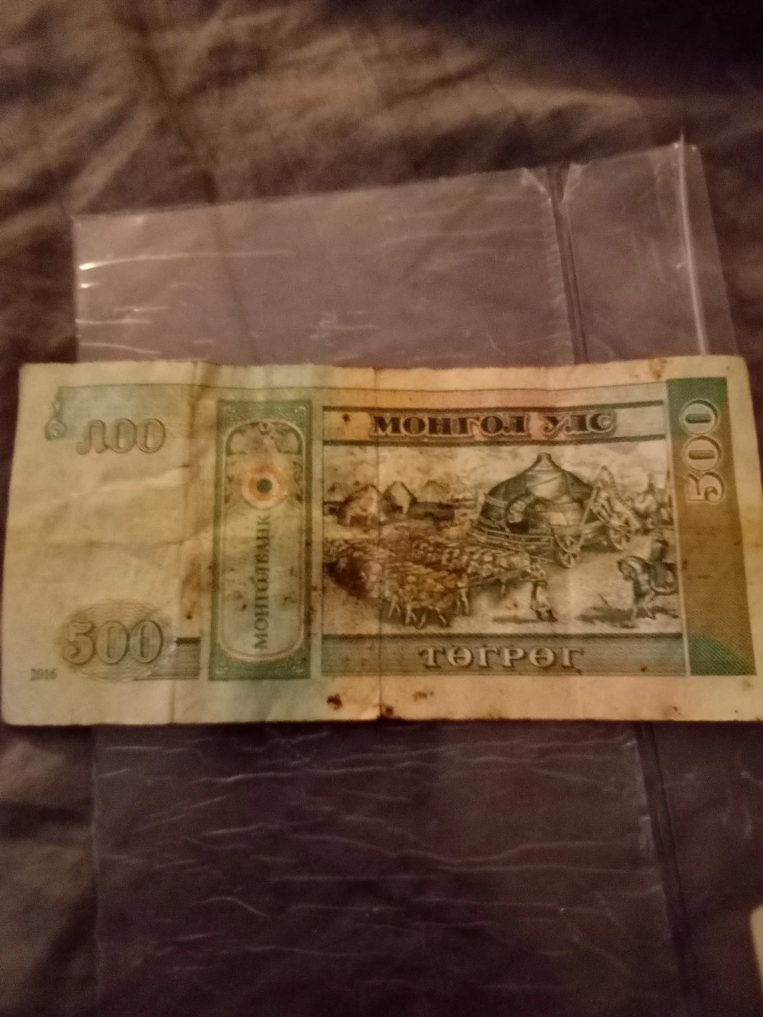 Mongolia 500 Togrog Banknote - photo 4