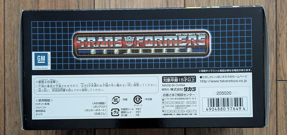 Transformers Binaltech BT-06 "Tracks" (blue) - BRAND NEW, SEALED - photo 4