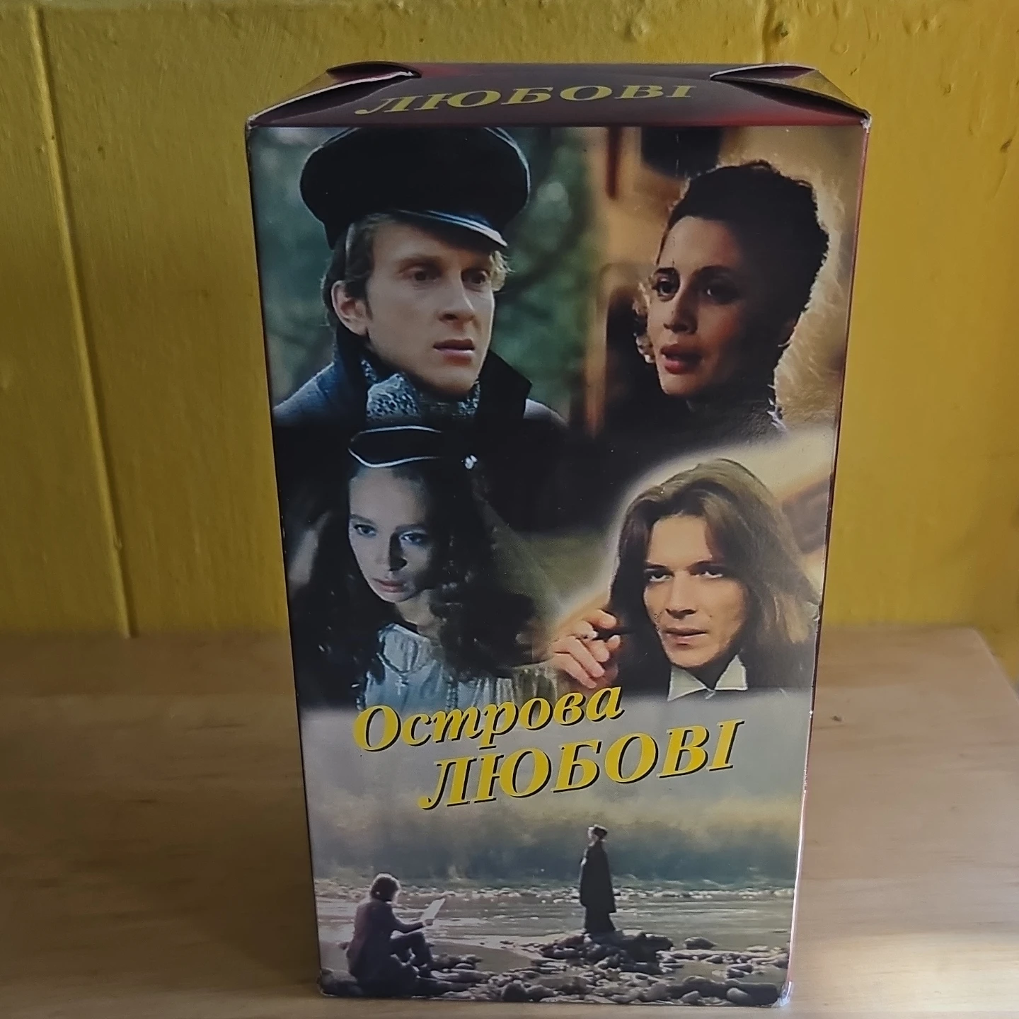 Ostrov Lyubovi VHS Collection