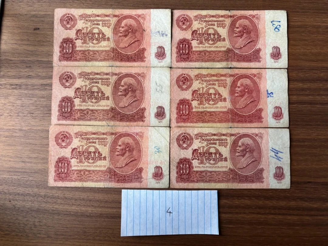 Soviet 10 Rouble bills 6x USSR 1961 [No4] Free shipping 🌱