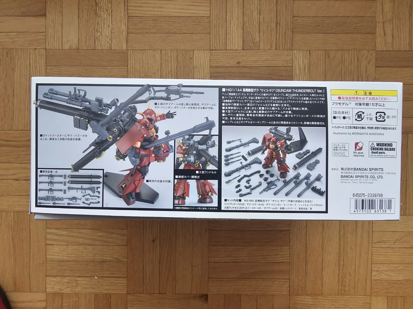 HG Psyco Zaku model kit - photo 3
