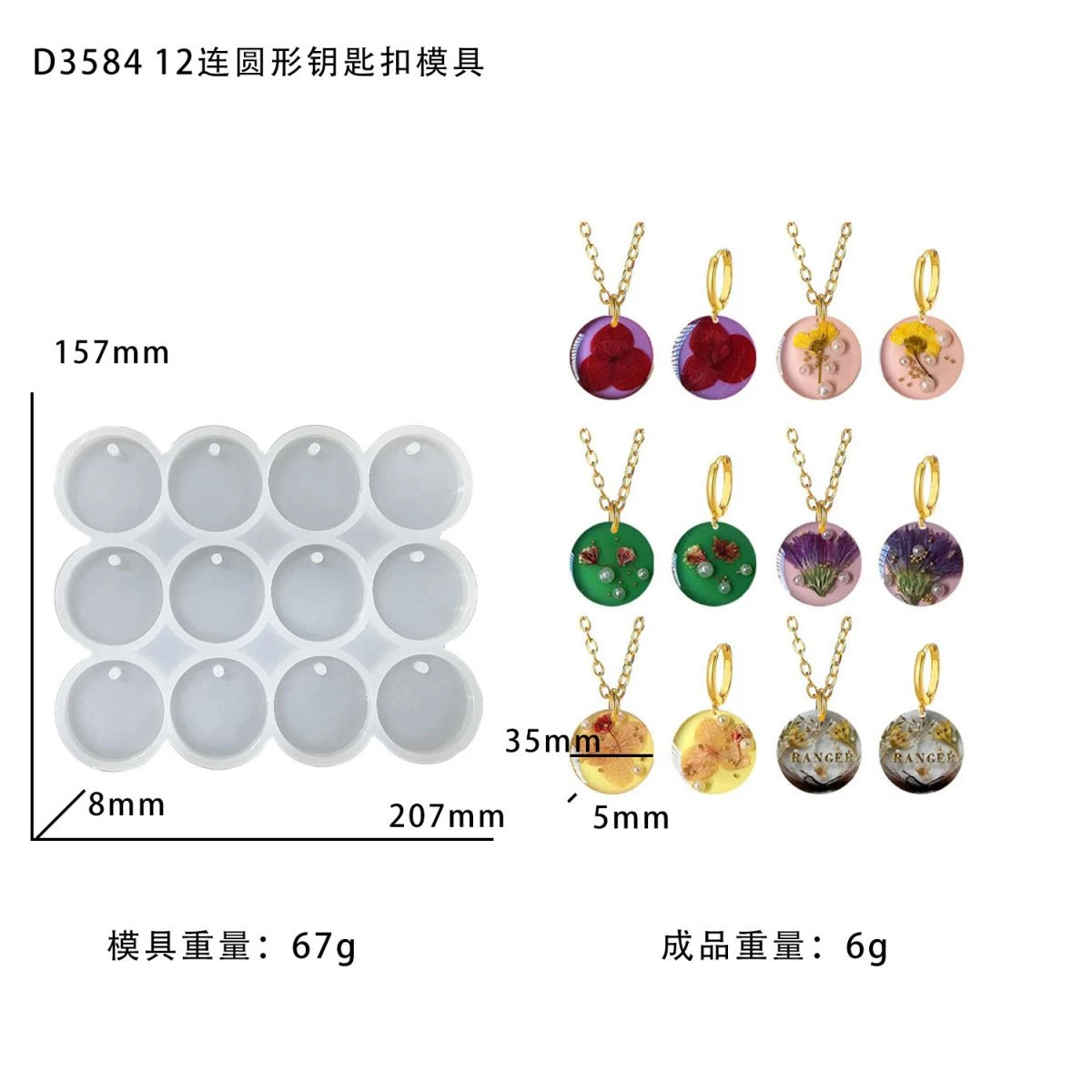 Round Keychain Pendant Silicone Mold for Resin Crafts - photo 4