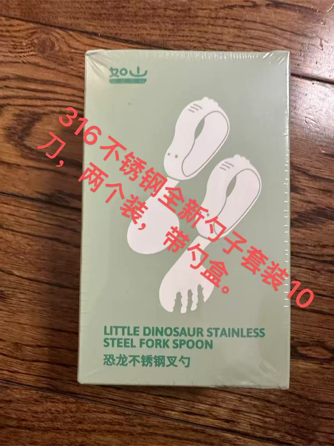 Little Dinosaur Stainless Steel Fork Spoon Set