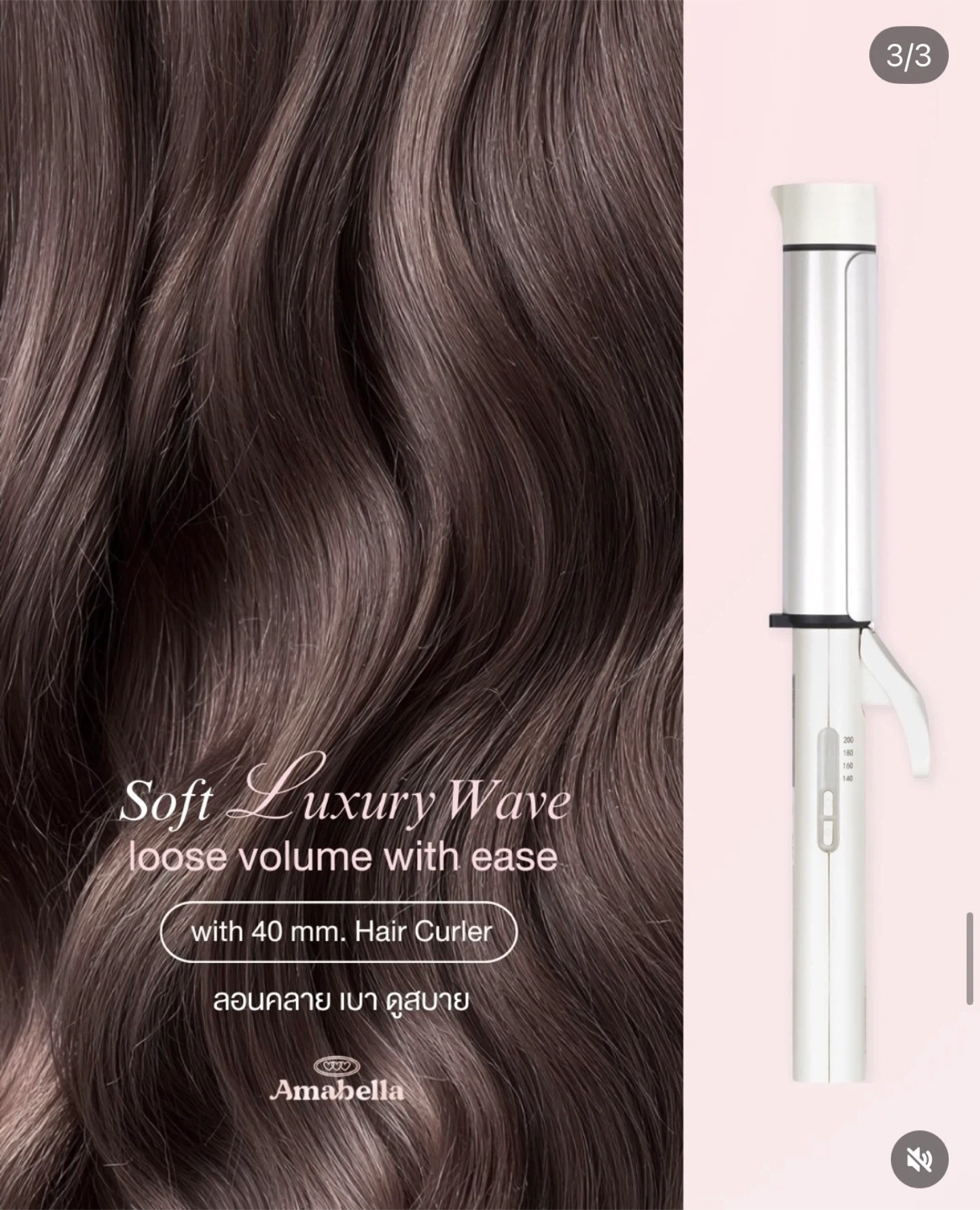 Amabella 40mm hair curler in Beige