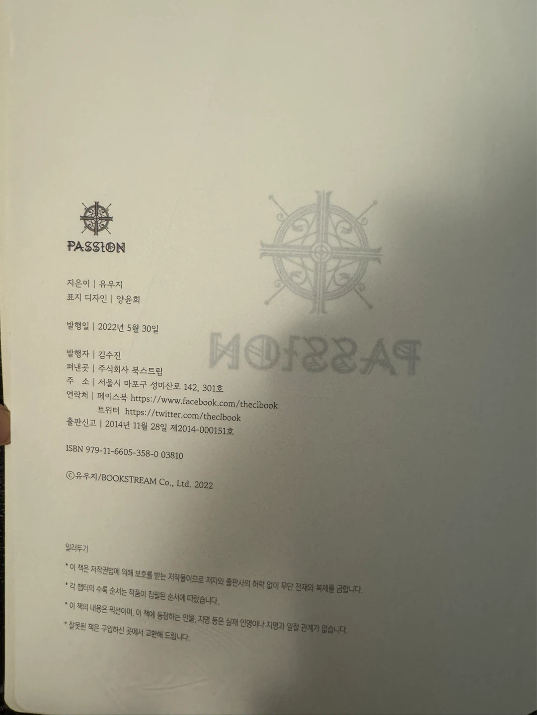 Passion Book Set - photo 3