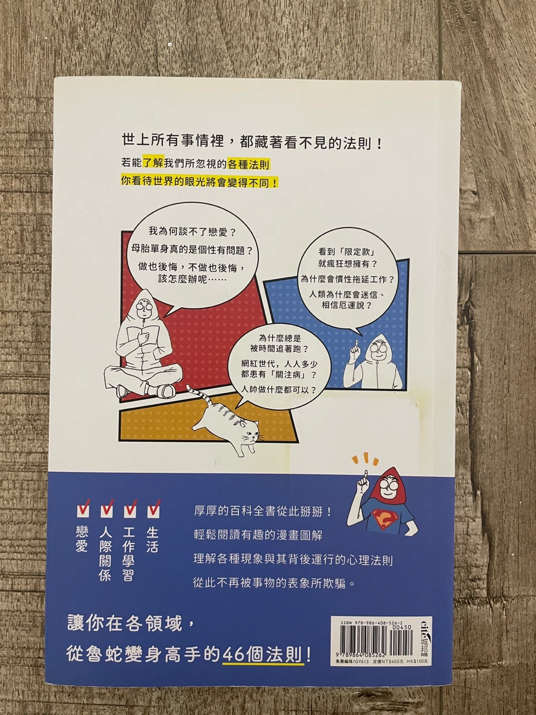 Traditional Chinese Non-fiction book - photo 2