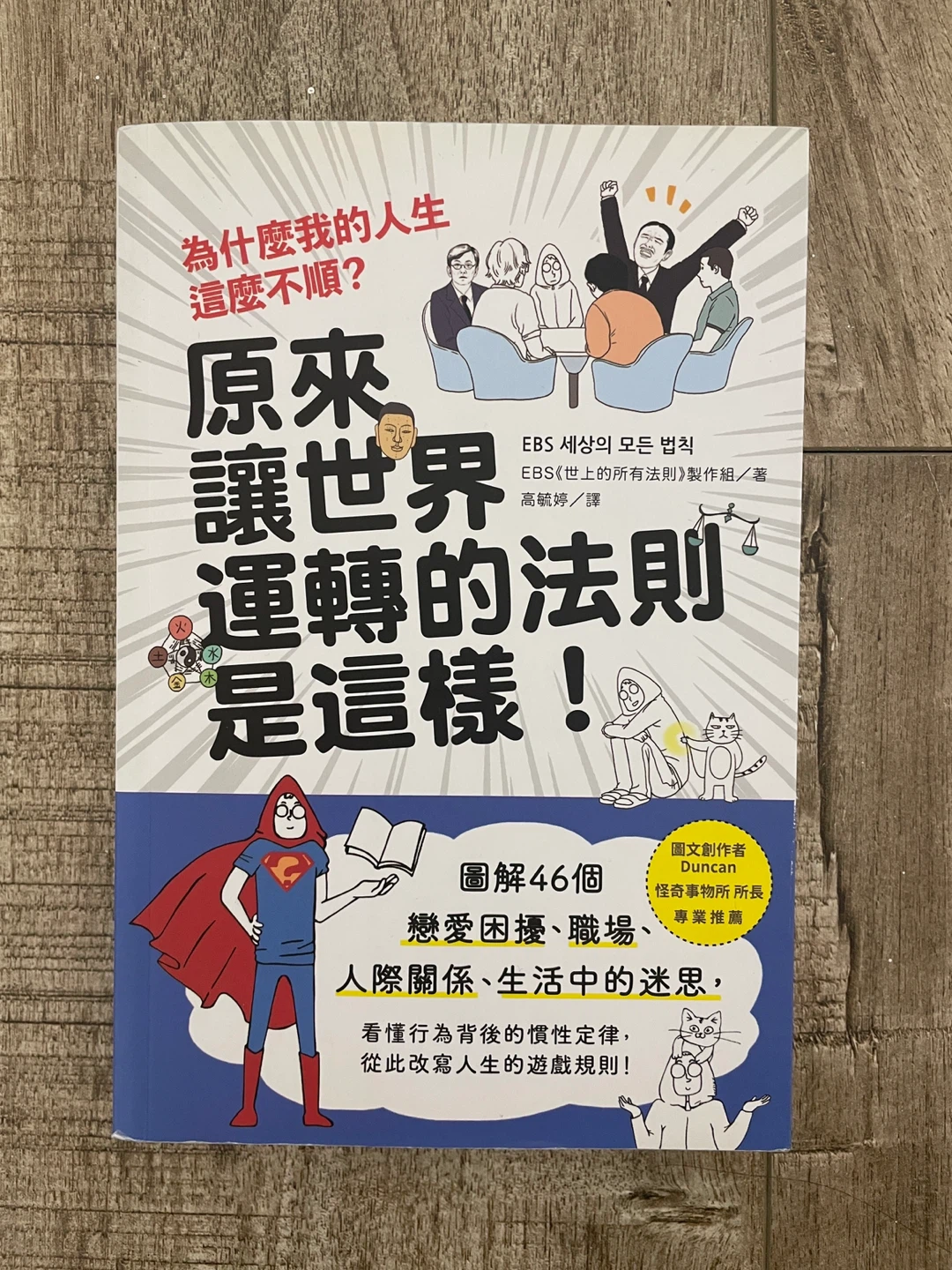 Traditional Chinese Non-fiction book