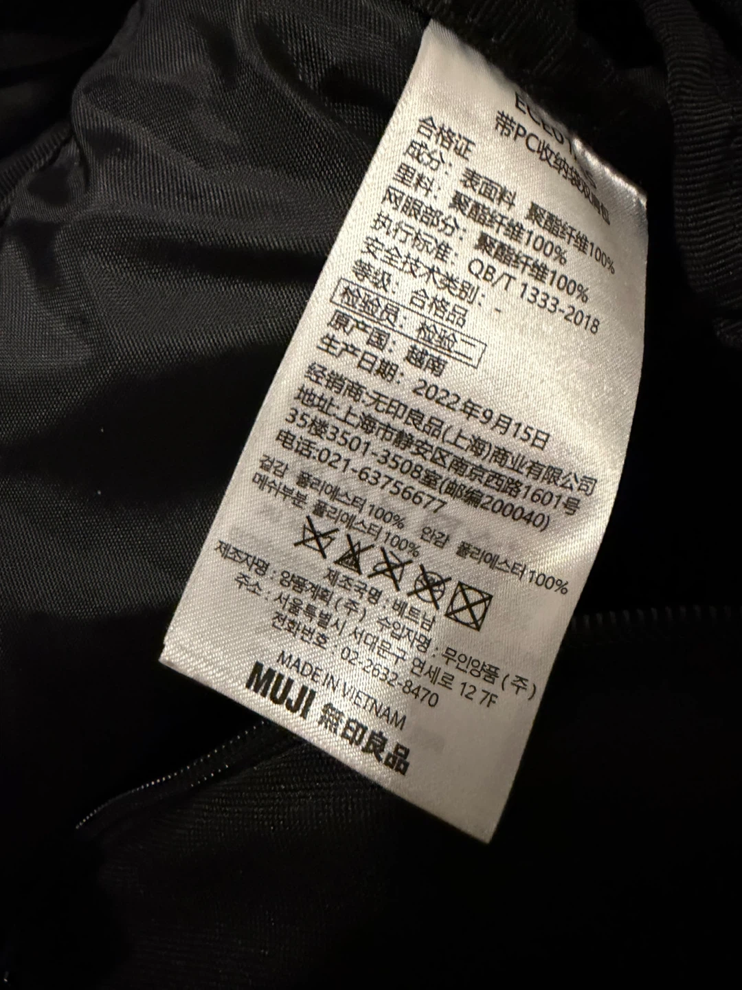 MUJI Less Tiring Water Repellent Backpack - Black - photo 3