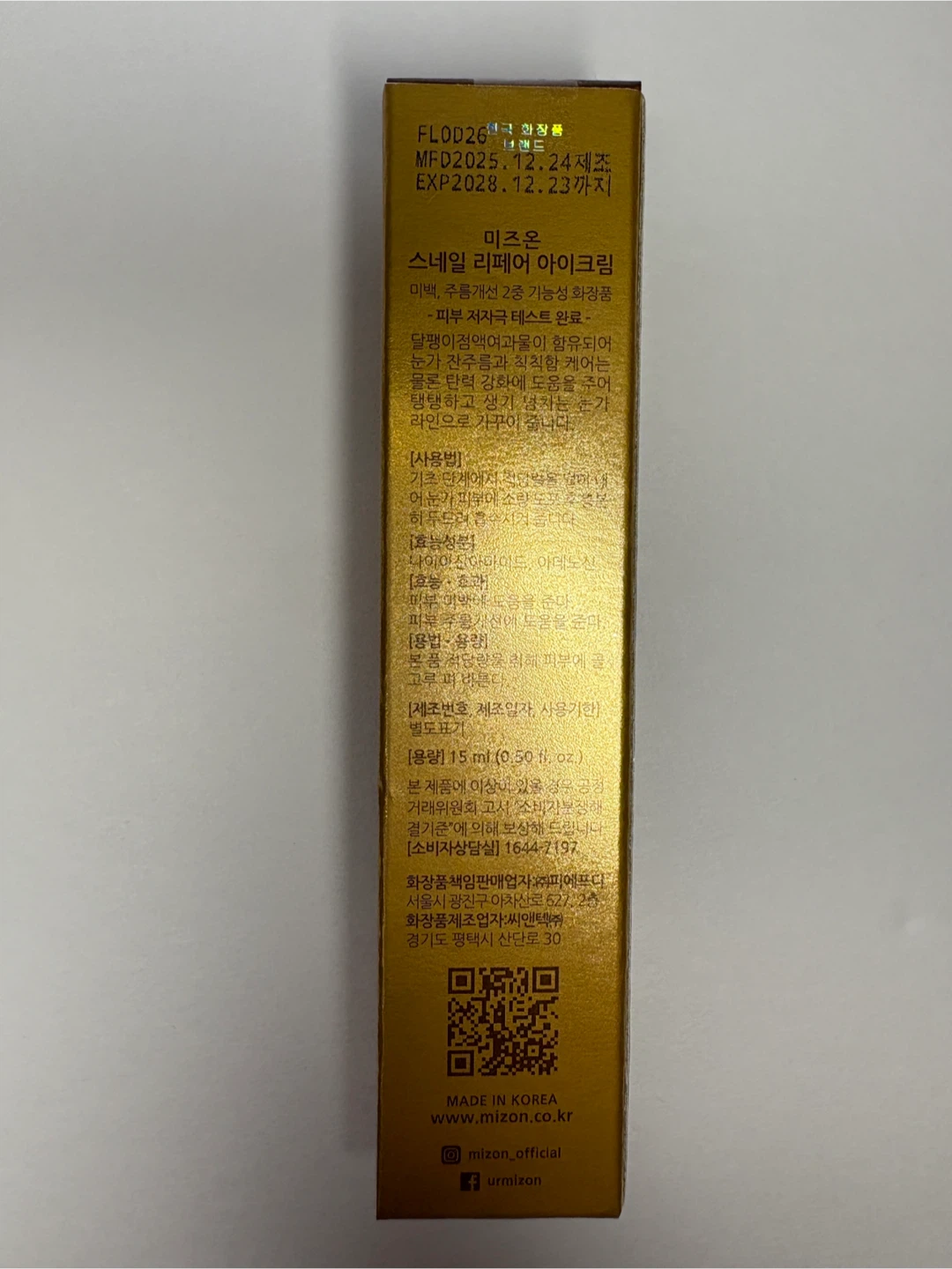 MIZON Snail Repair Eye Cream - Korean Beauty Skincare - photo 3