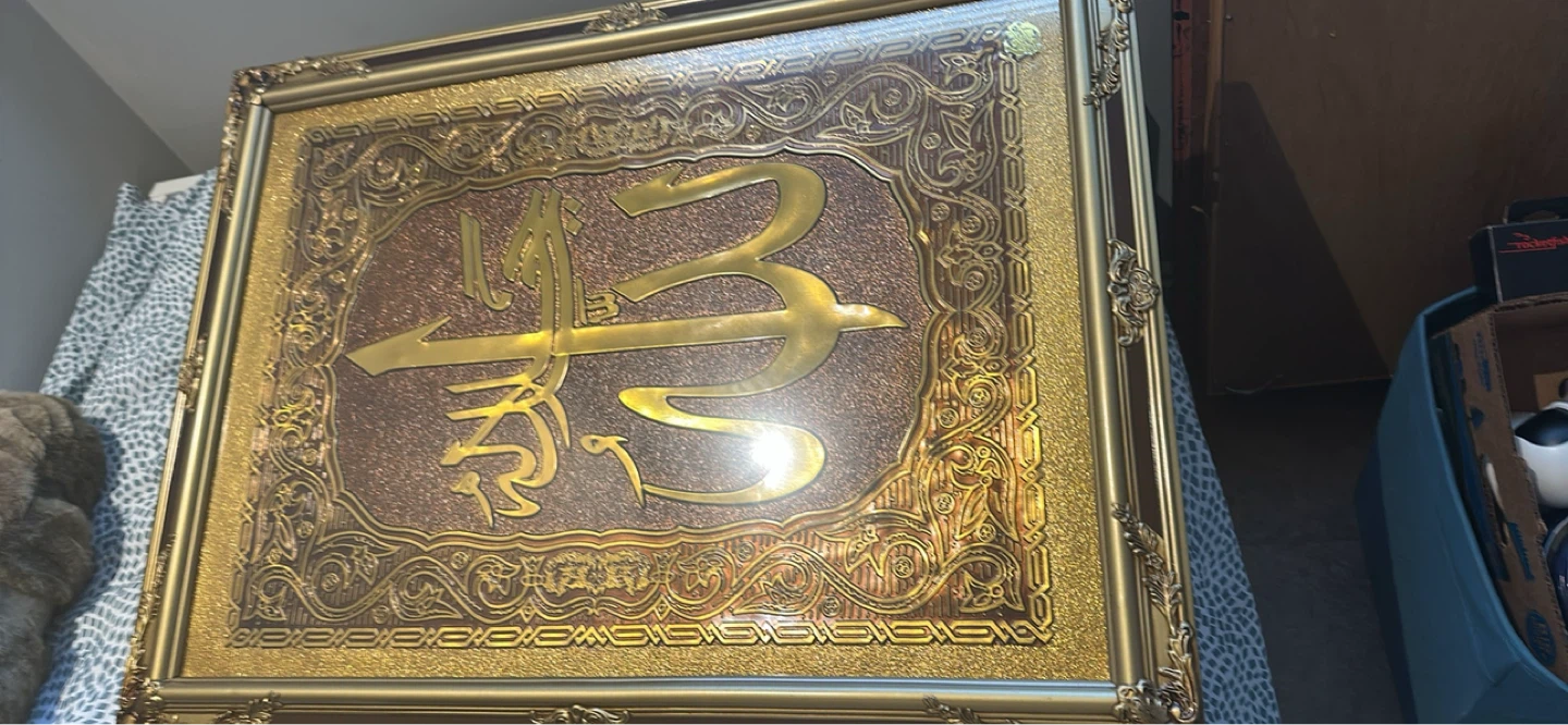 Islamic Calligraphy Framed Wall Art