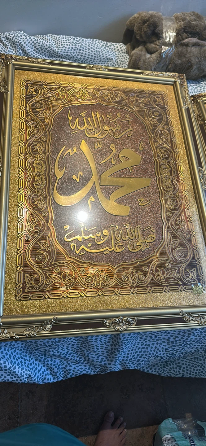 Islamic Calligraphy Framed Wall Art - photo 2