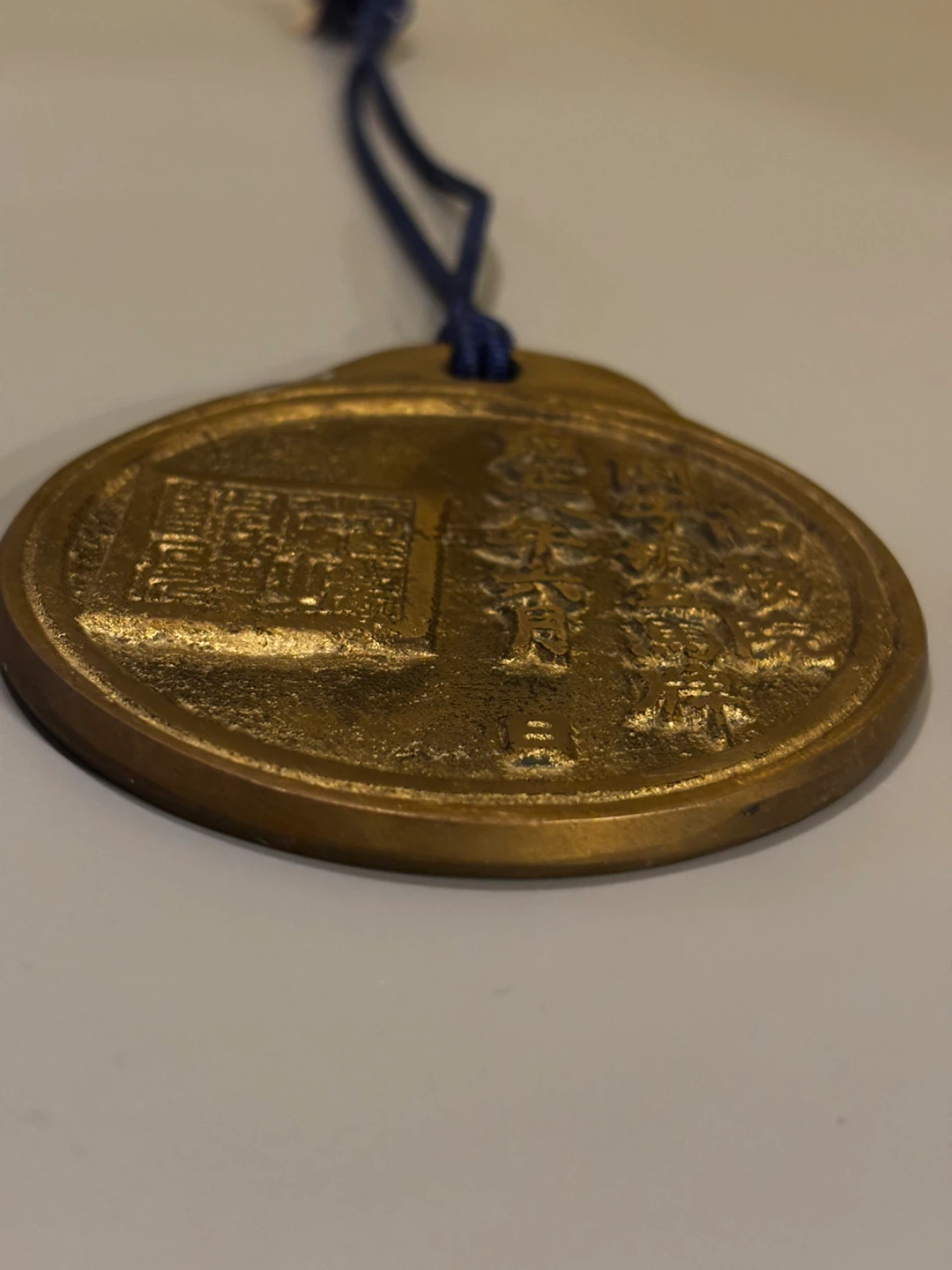Vintage Map'ae Korean Brass Medal Medallion Heavy - photo 4