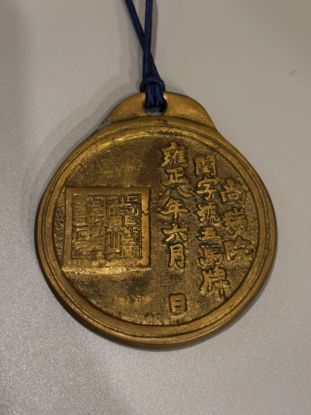 Vintage Map'ae Korean Brass Medal Medallion Heavy - photo 3