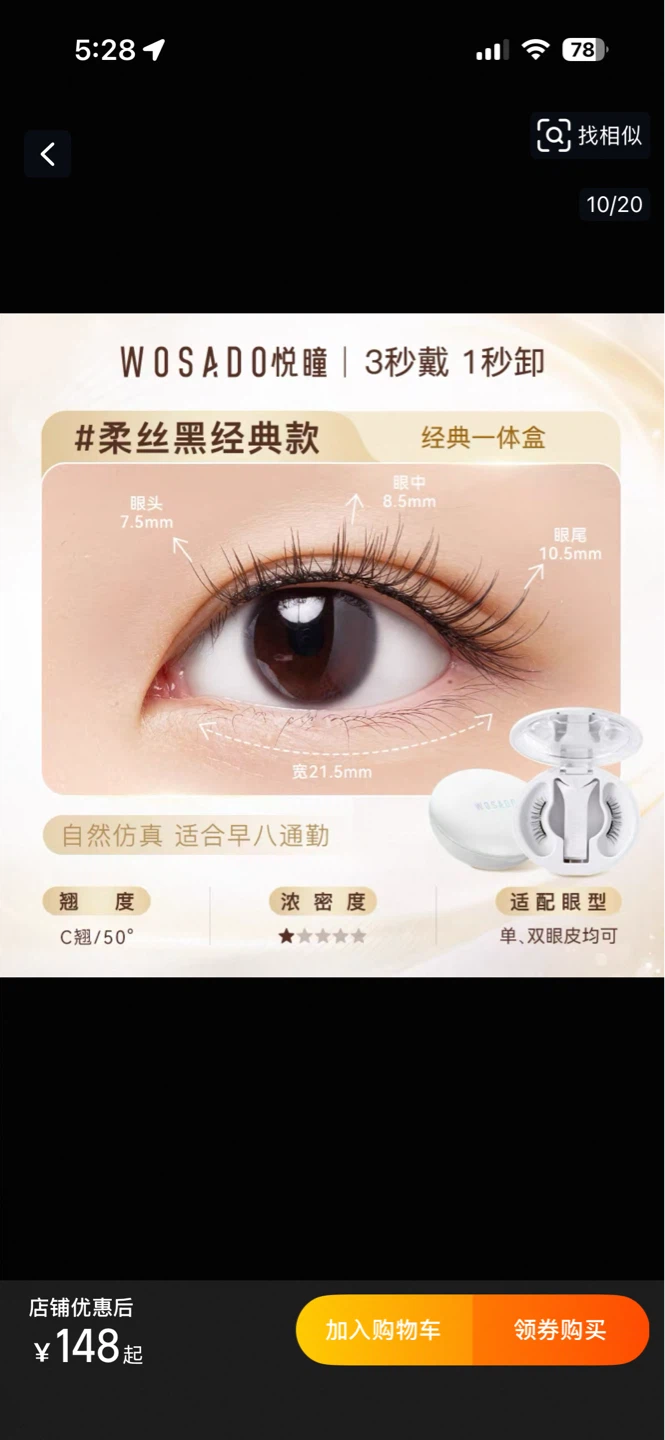 WOSADO Magnetic Eyelashes Kit - photo 3