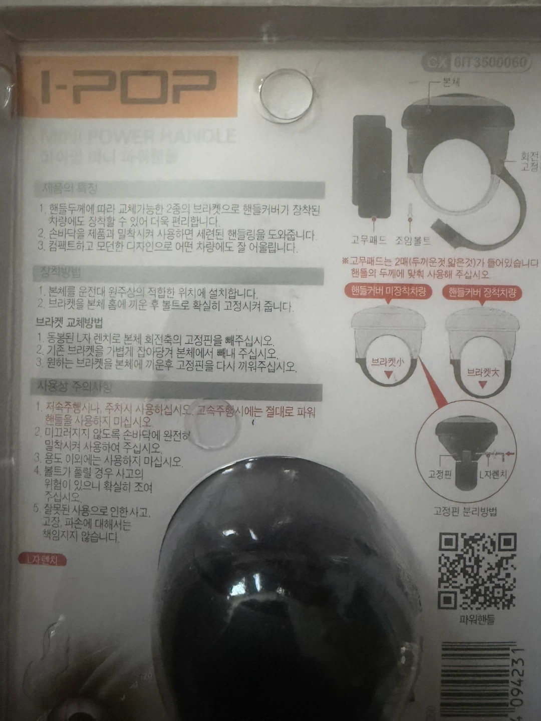 I-POP Mini Power Handle Steering Wheel Knob - photo 4