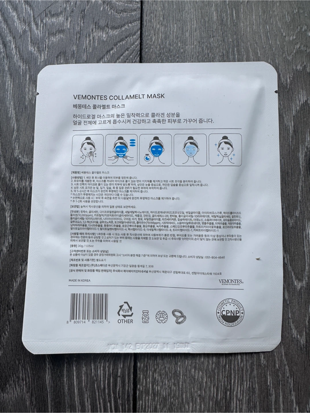 NEW Vemontes COLLAMELT Collagen Mask - photo 2