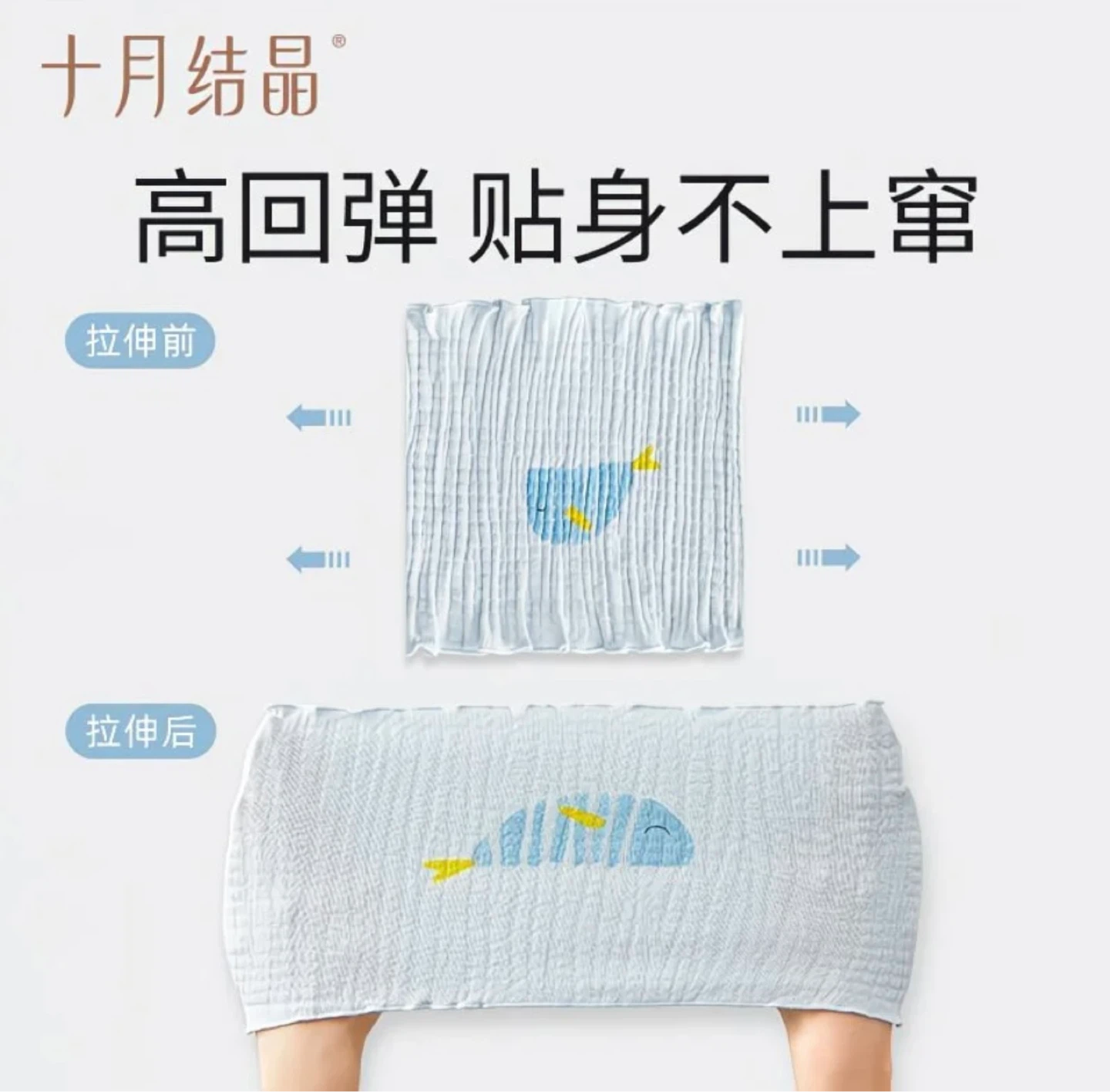 Baby Belly Band - Whale Print (2 Pack) - photo 2