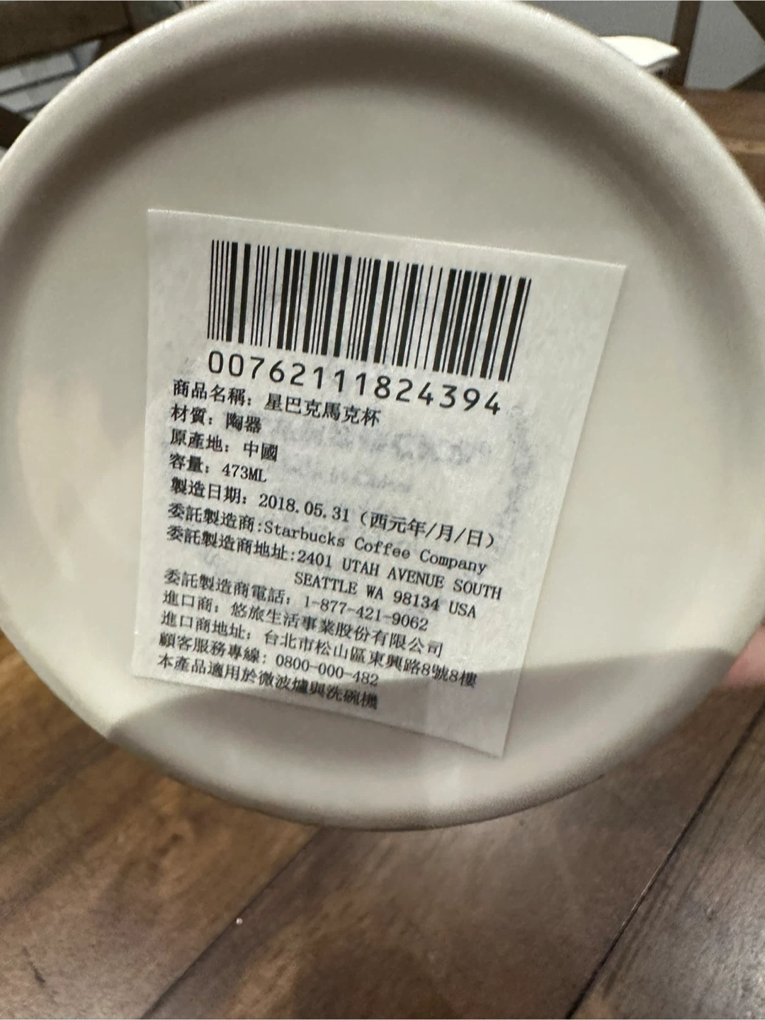 Starbucks City Mug Collectible - Taiwan - photo 3