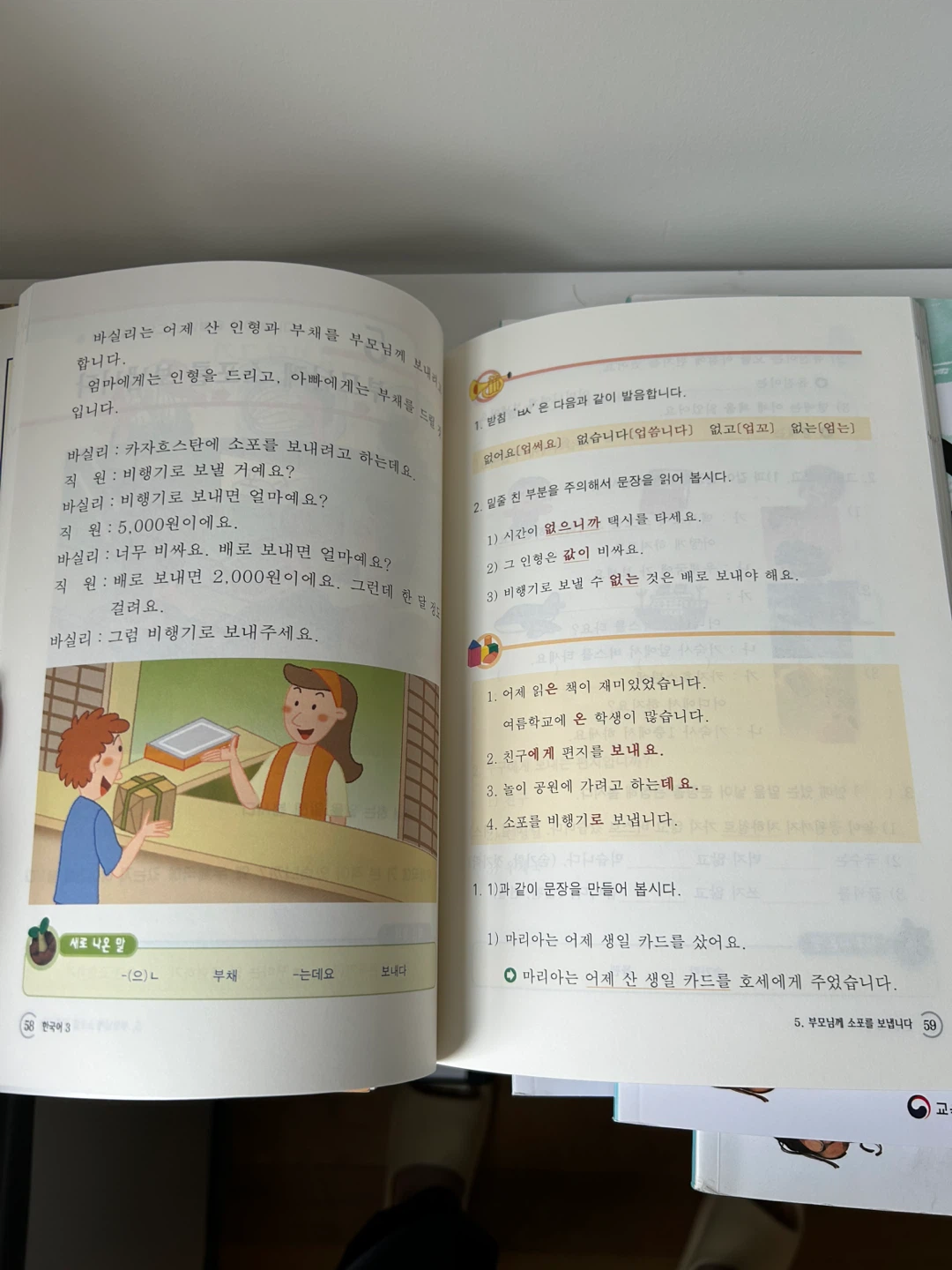Korean Language Workbook - photo 3