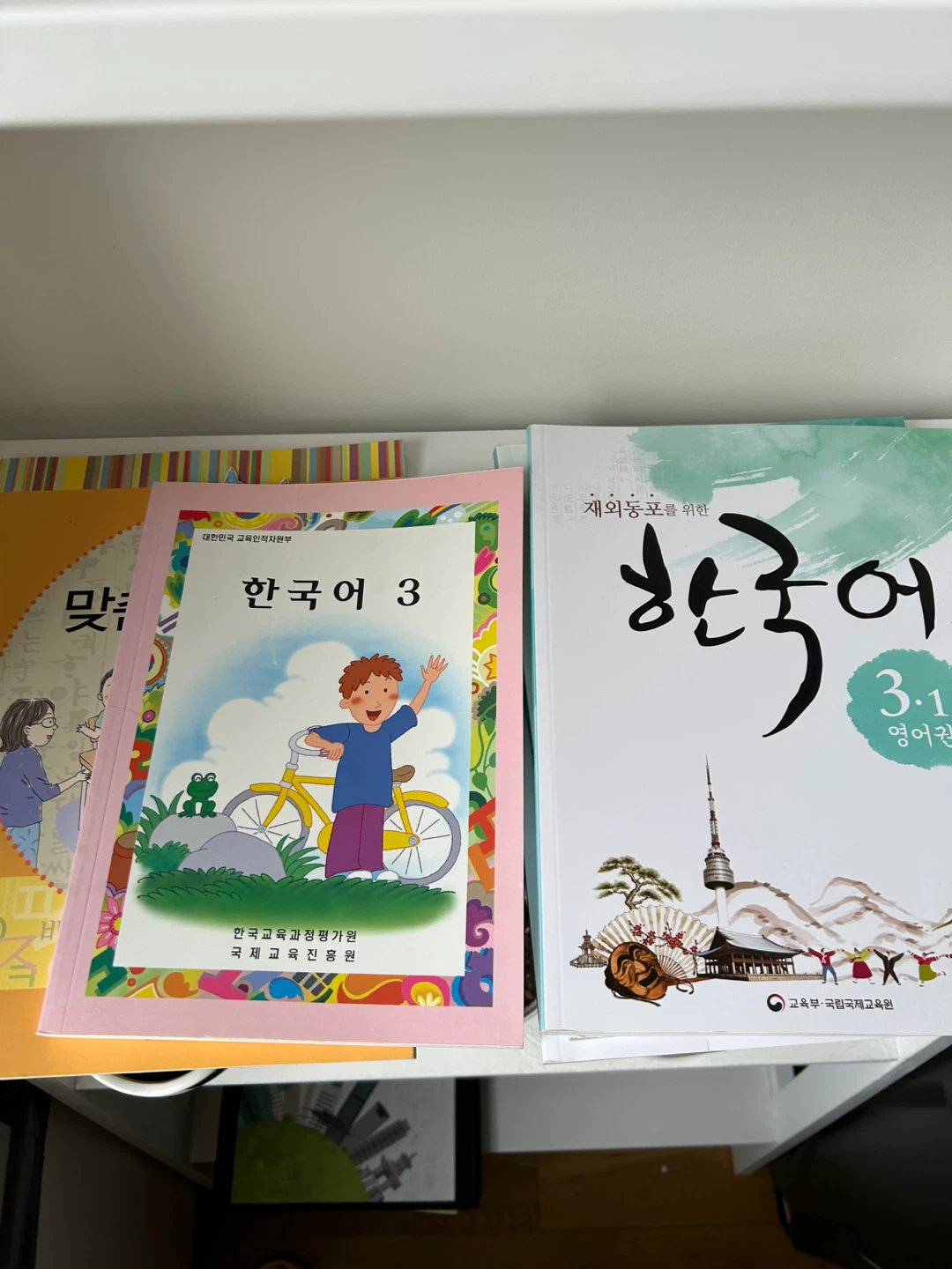 Korean Language Workbook - photo 2