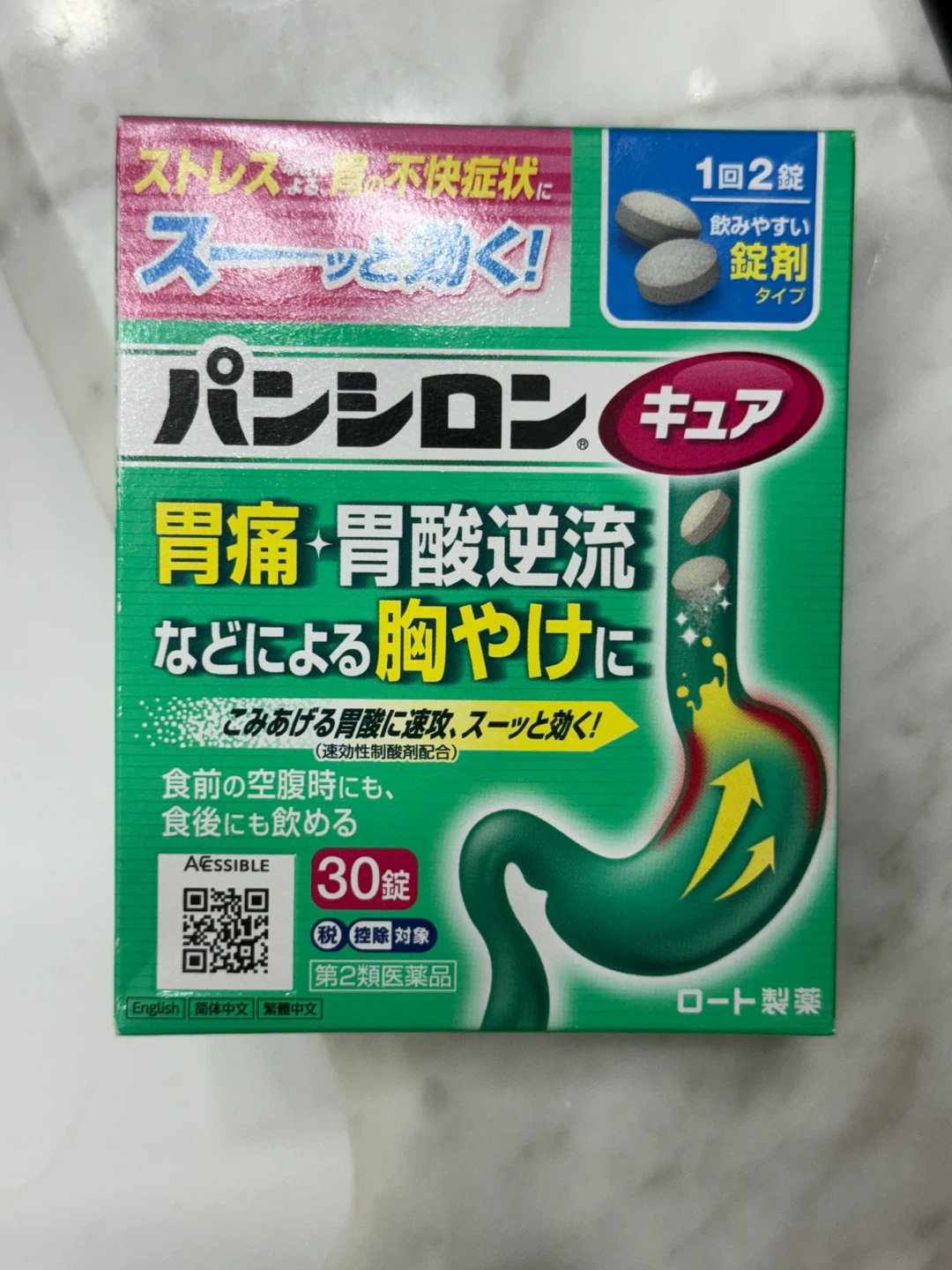 Pan-shiron Cure Stomach Medicine, 30 count