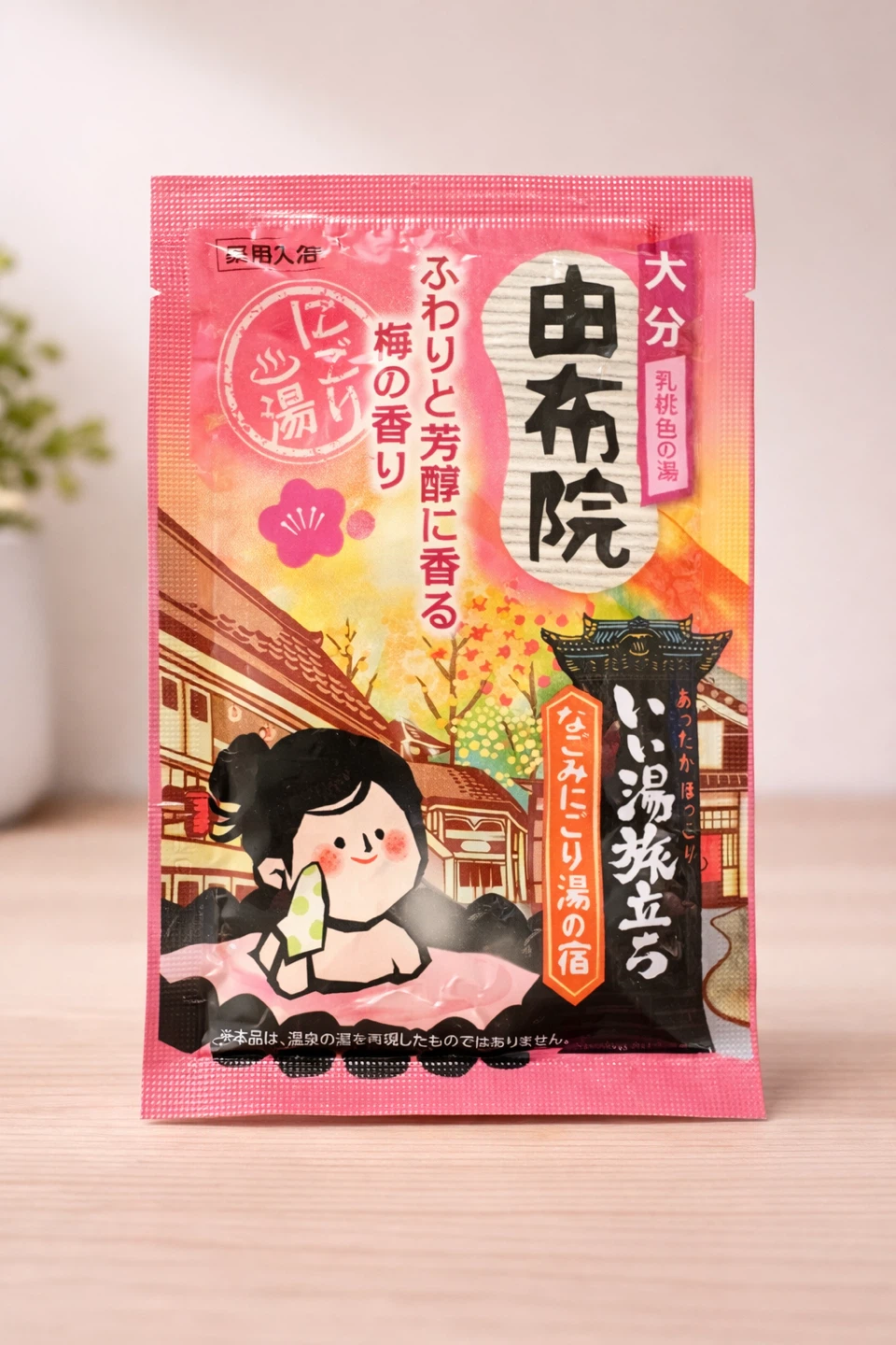 Japanese Hakugen Earth Bath Salts