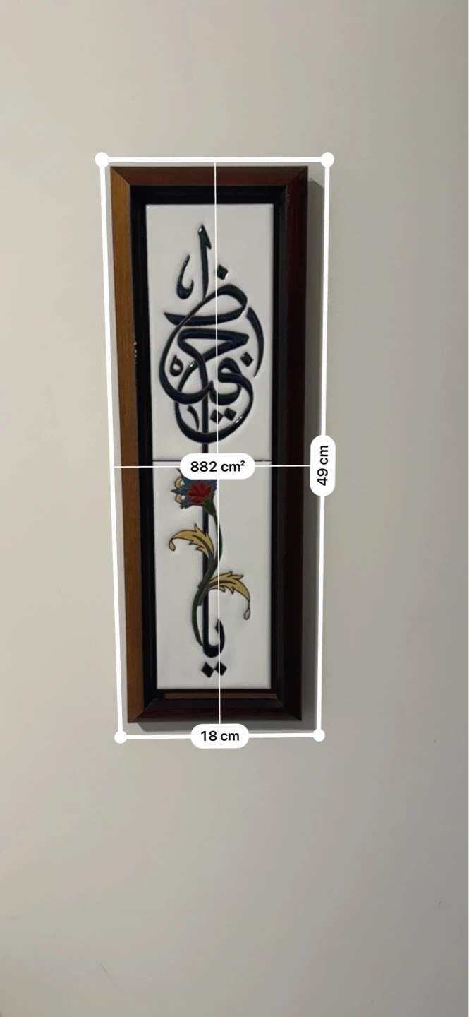 Framed Islamic Arabic Calligraphy Art with Rose Design - photo 2