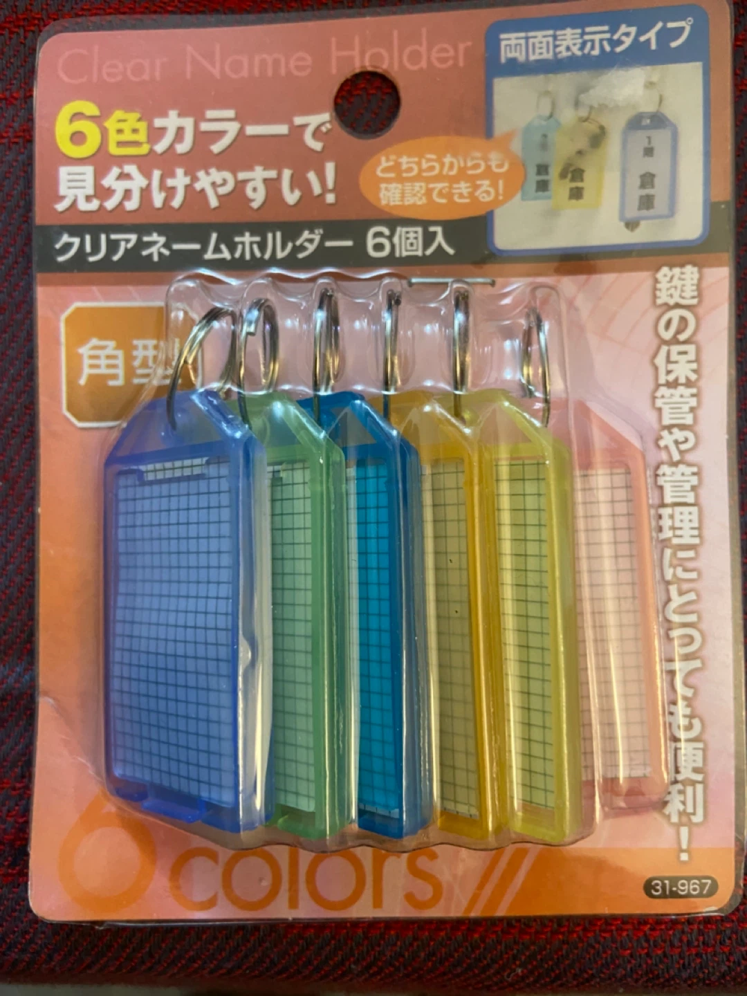 Clear Name Holder - Key Ring