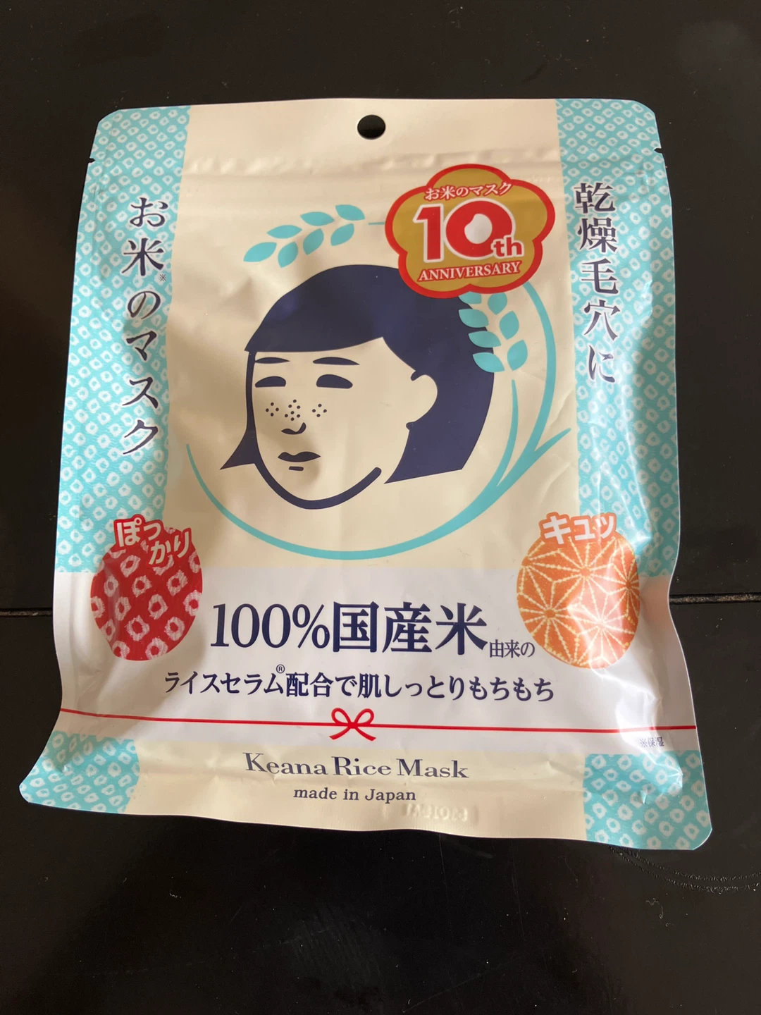 Keana Rice Mask - 100% Japanese Rice
